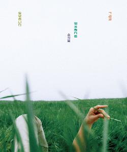 그리고 행복하다는 소식을 들었습니다 썸네일 이미지