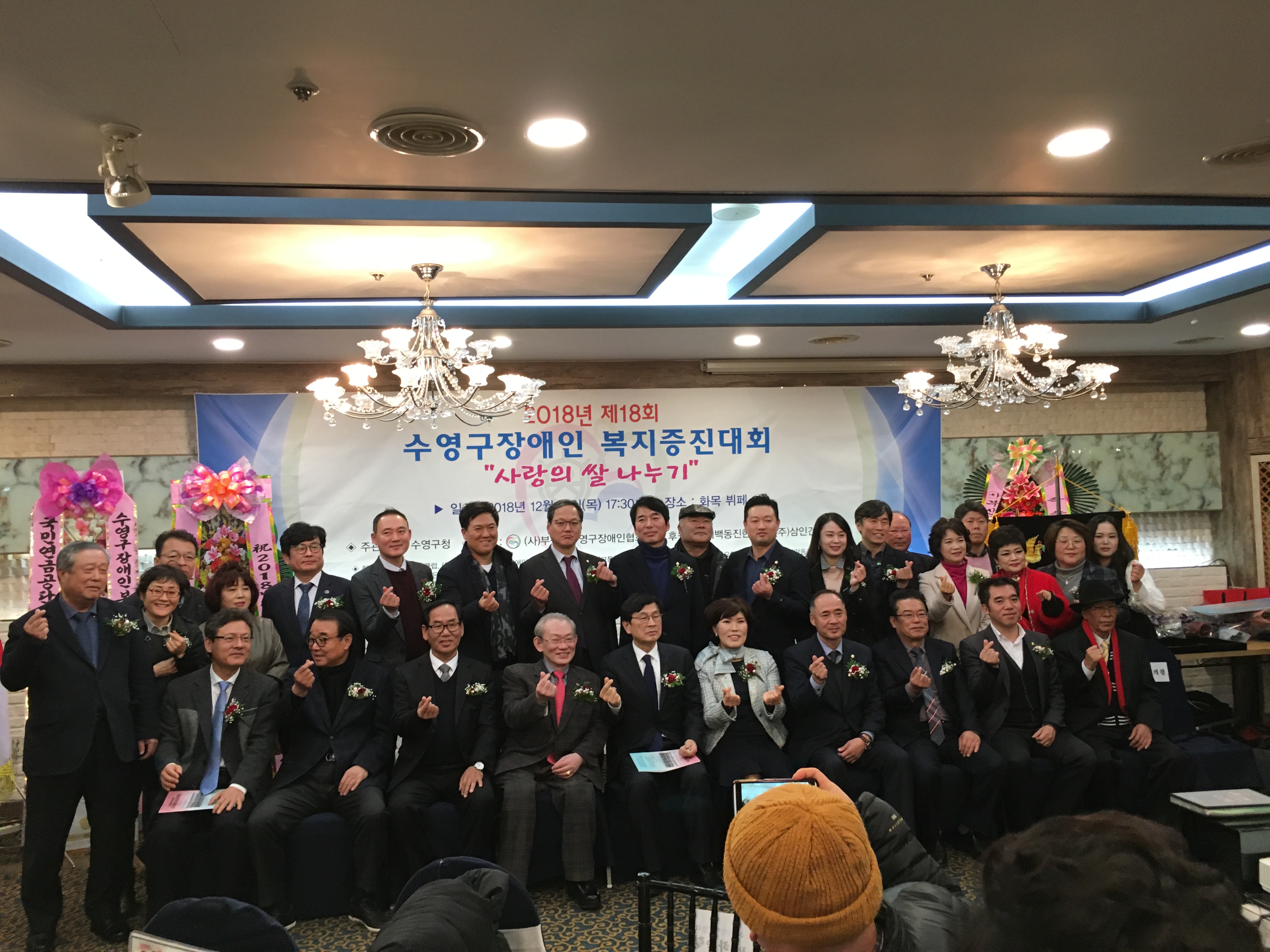 2018.12.13. 장애인 복지 증진대회