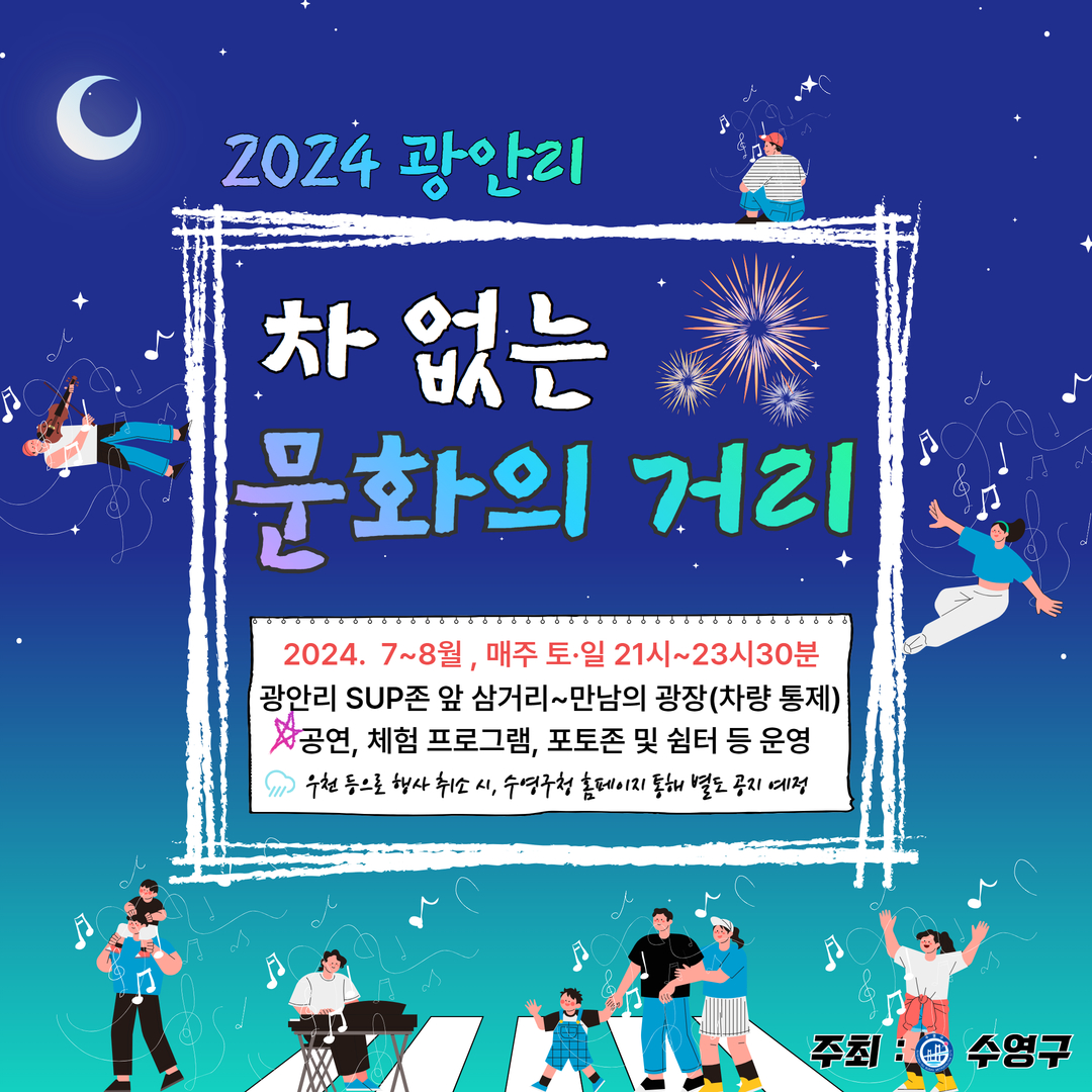 차 없는 문화의 거리