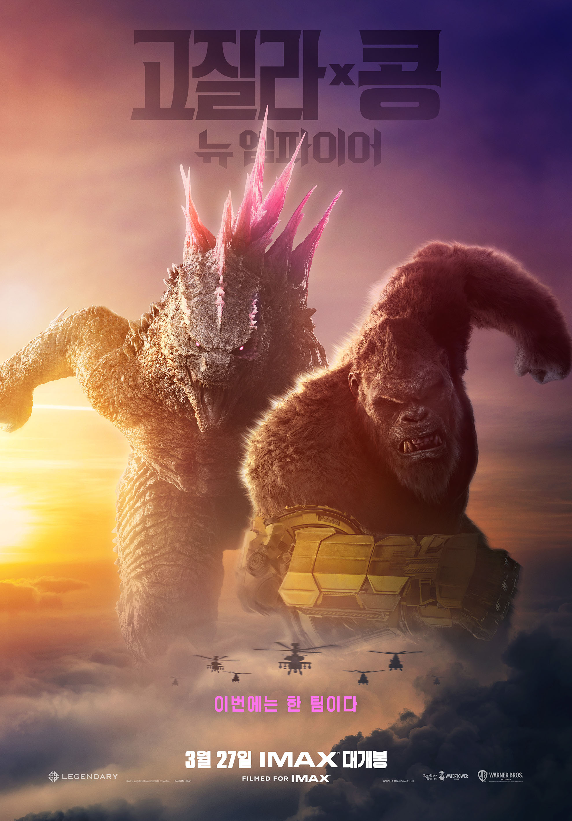 광안리 해변영화관 운영 (상영작: 고질라x콩-뉴엠파이어)