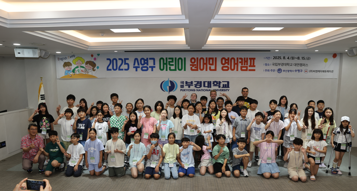 2025 어린이 원어민 영어캠프