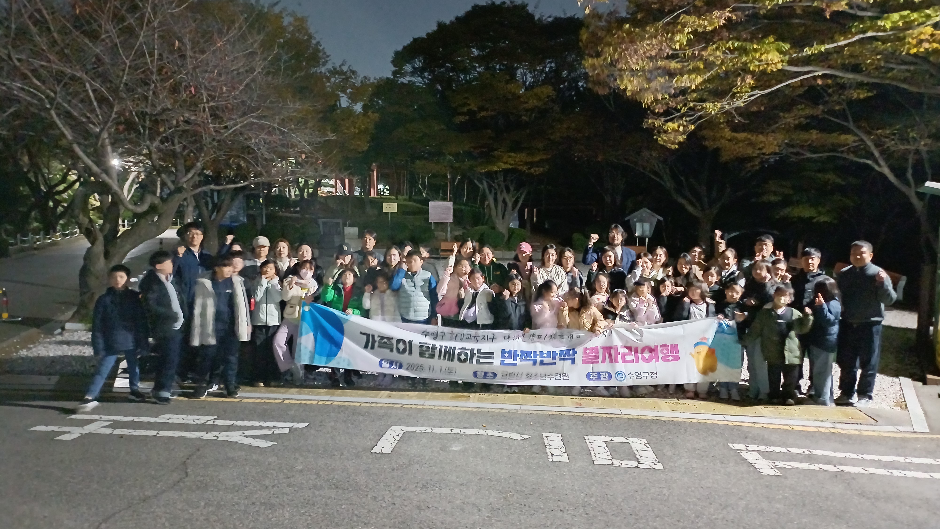 가족천문캠프(4회차)