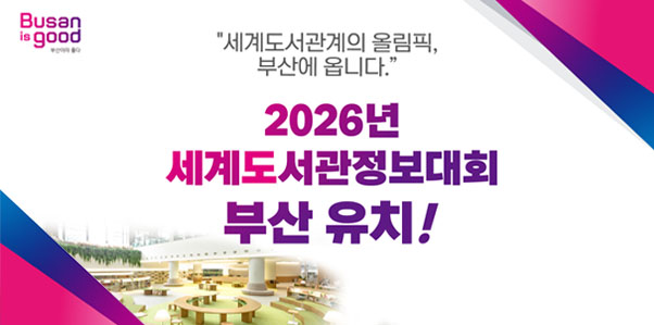 Busan is good 부산이라 좋다
